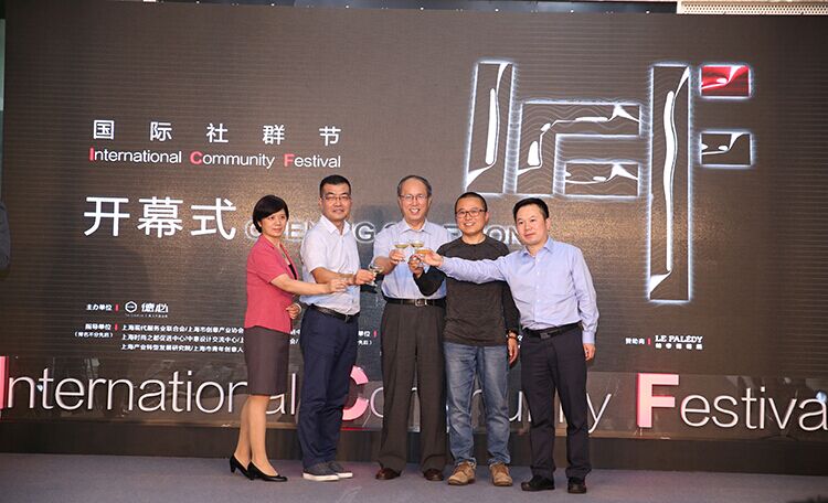 国际社群节启动.jpg 国际社群节启动.jpg