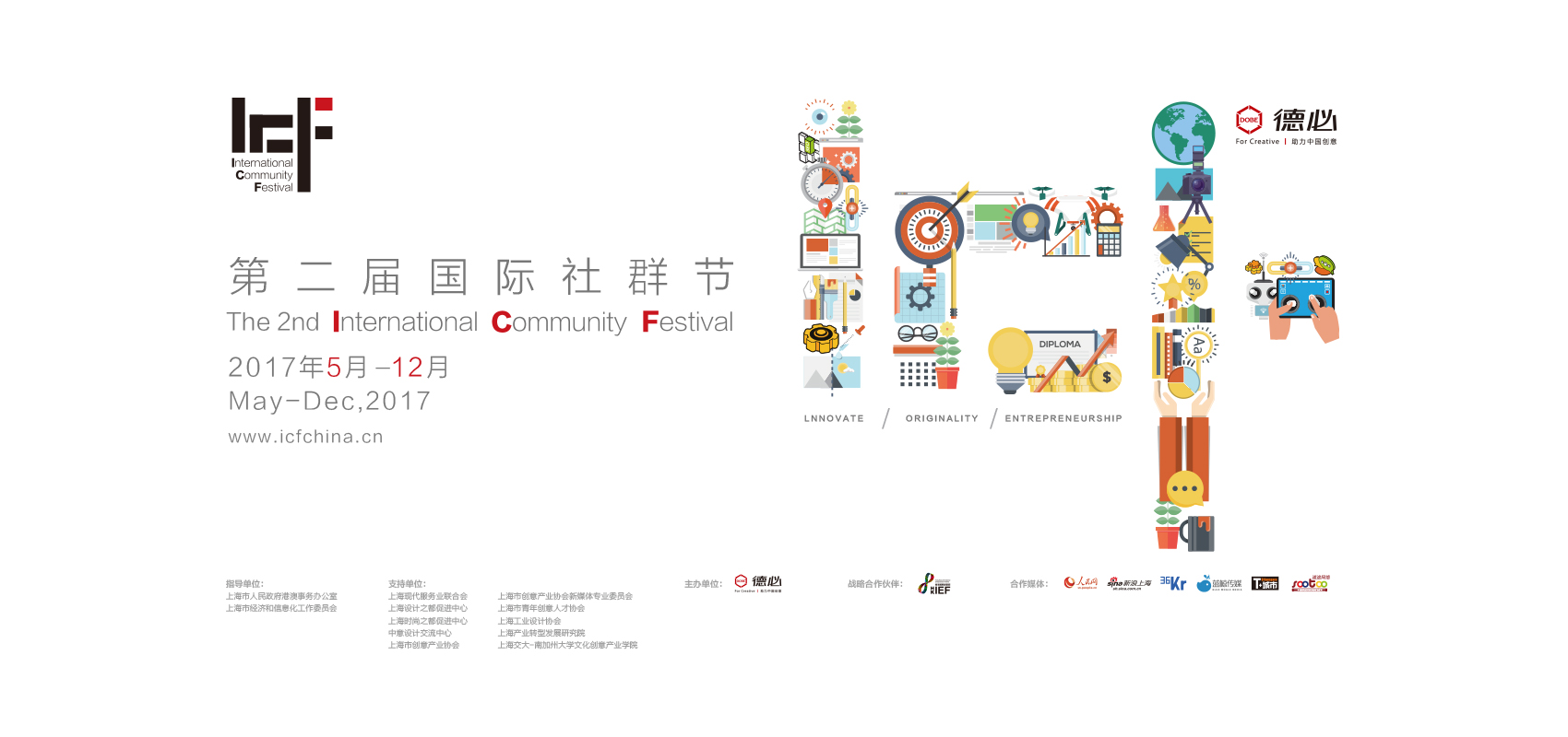 ICF官网banner.jpg ICF官网banner.jpg