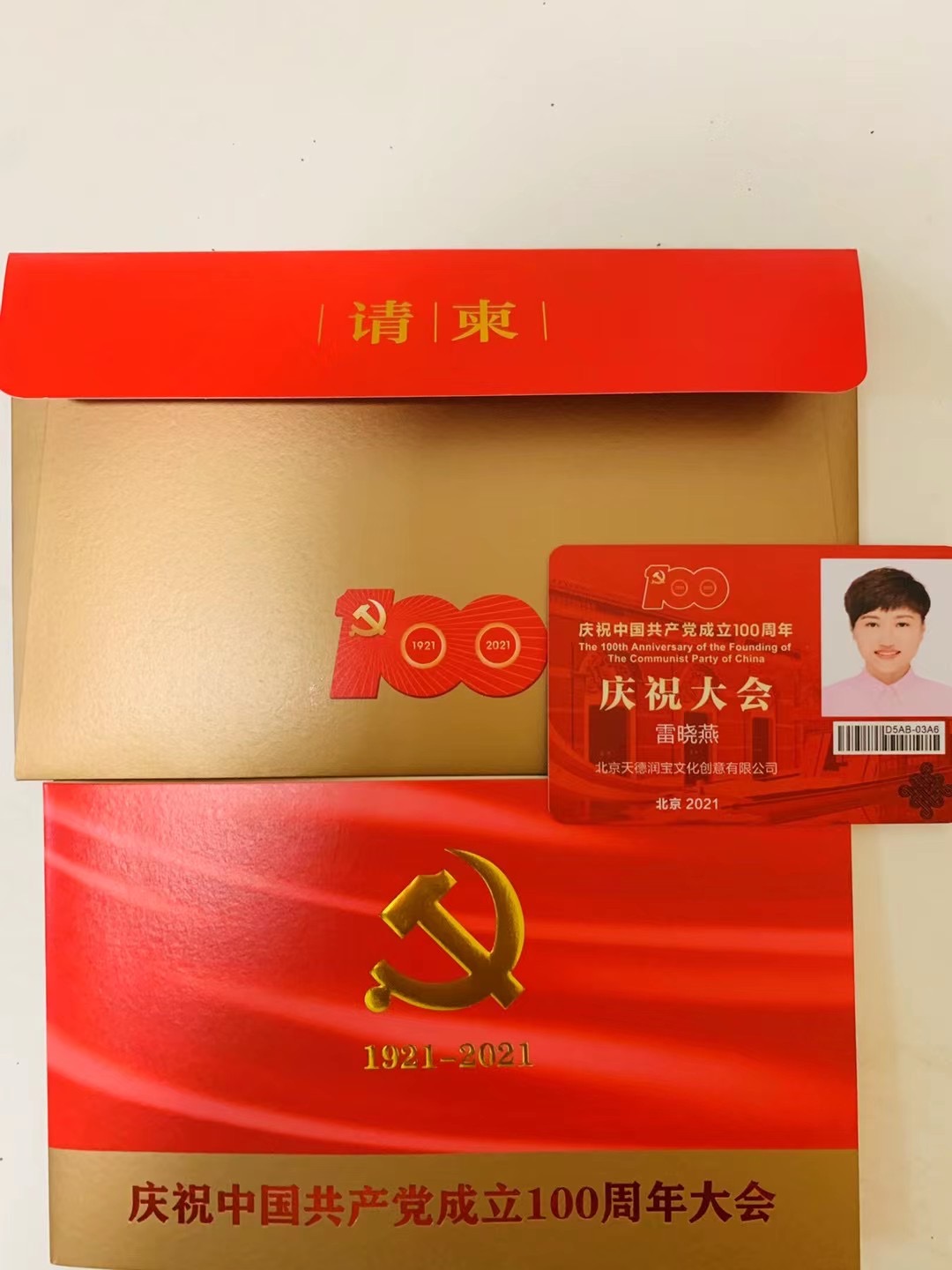 微信图片_20210708152742.jpg 微信图片_20210708152742.jpg